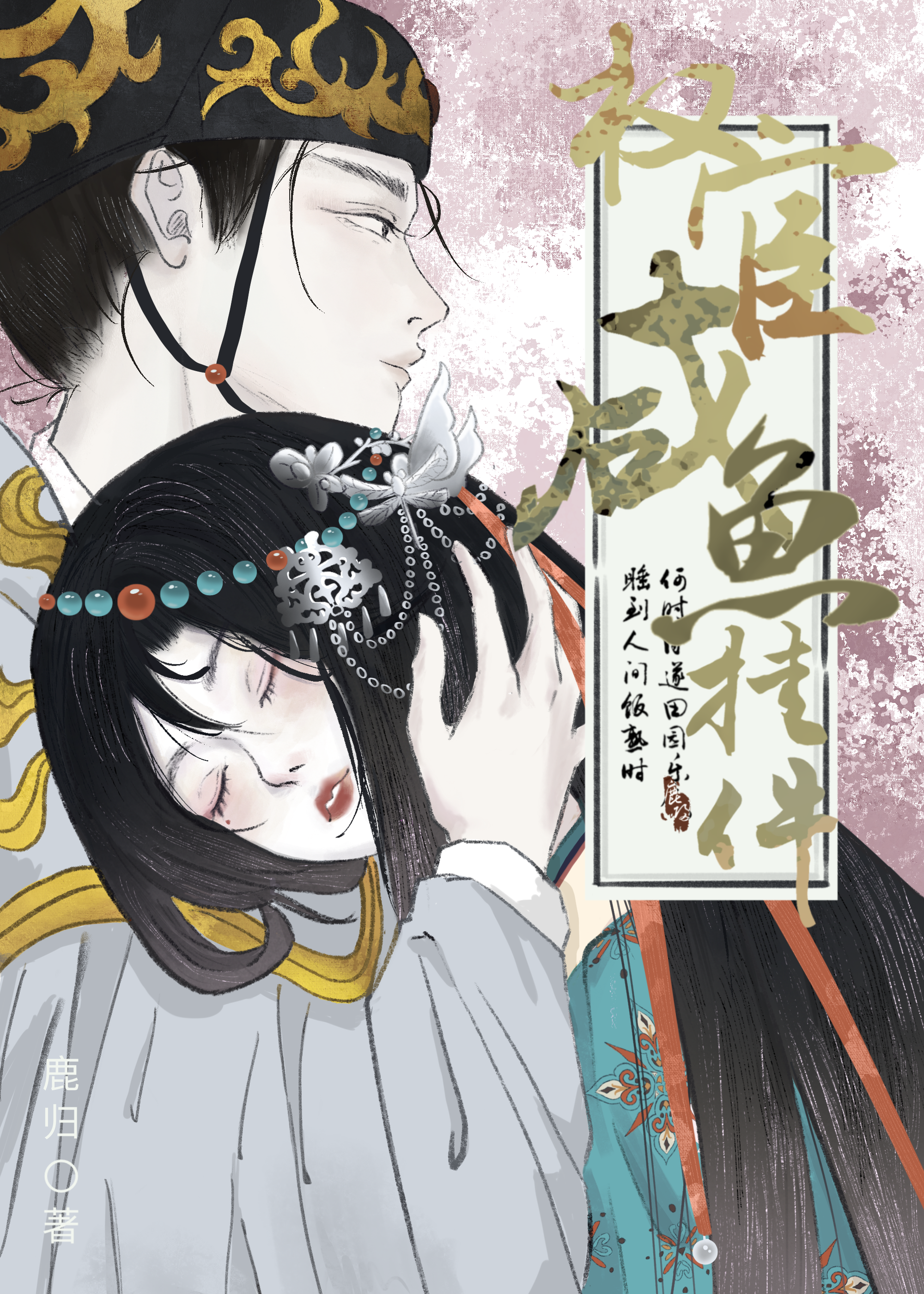 闲鱼头像挂件