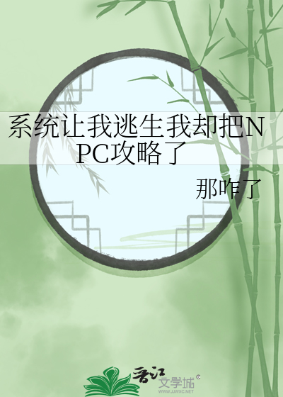 系统让我去掠夺完整版