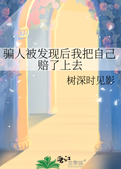 发现被骗之后怎么办