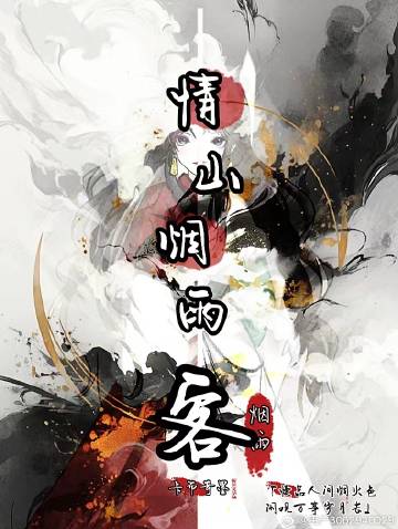 青山烟雨客 似是故人来翻译