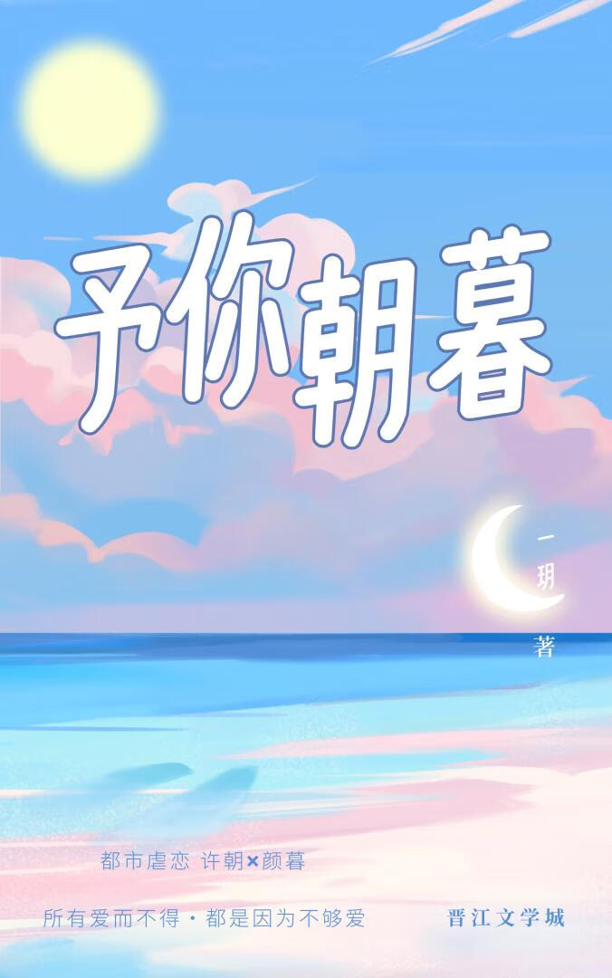 予你高氵朝