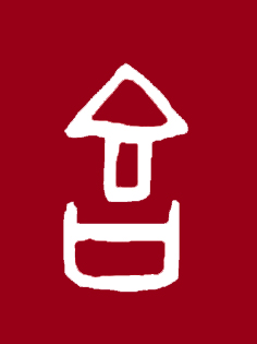 逆子！我是你父妃！