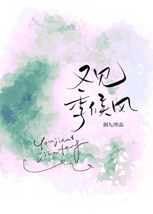 又见季候风