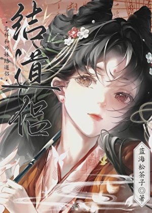 死对头师兄好像喜欢我