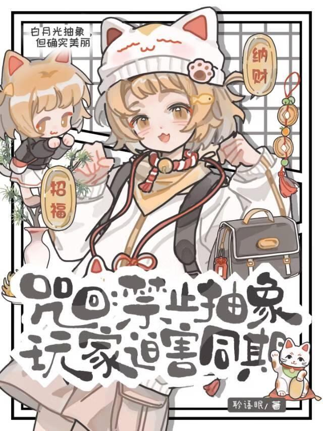 白月光抽象，但实在美丽