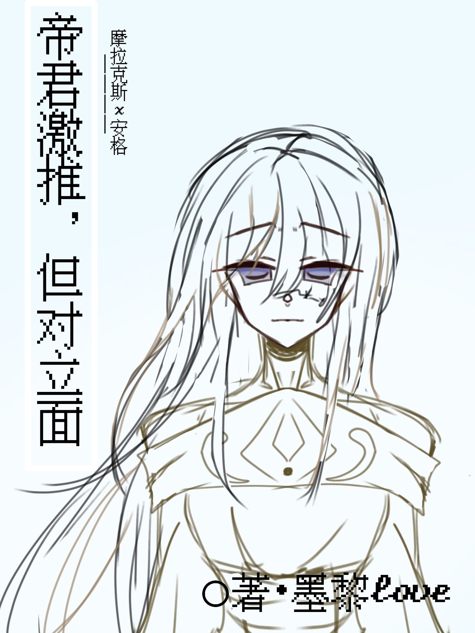 【原神】帝君激推，但对立面