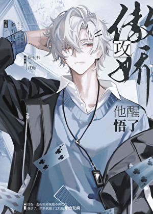 追妻？先跪直了再说