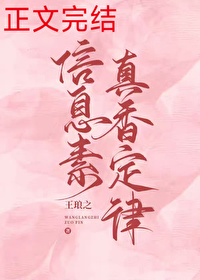 信息素香草味