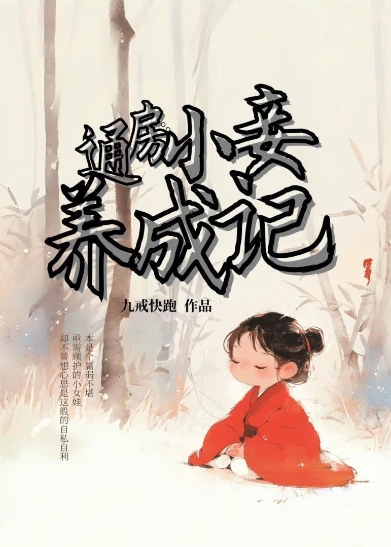通房宠小