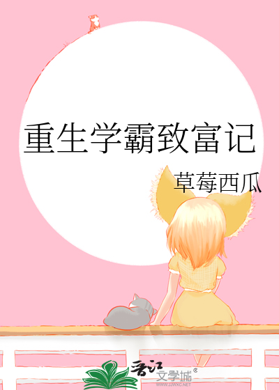 重生九零致富记