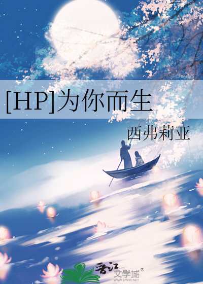 为你而生(快穿)免费阅读