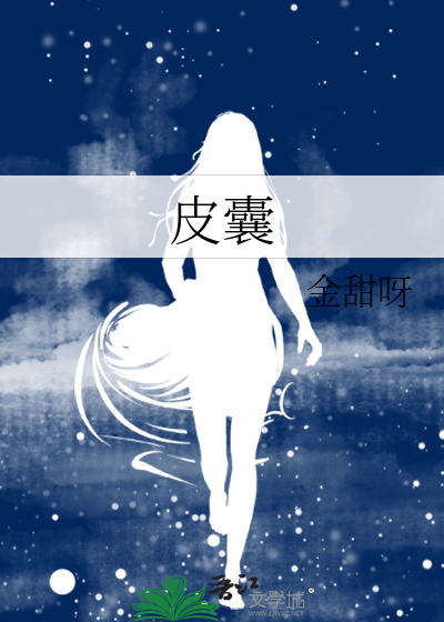 皮囊炎头发