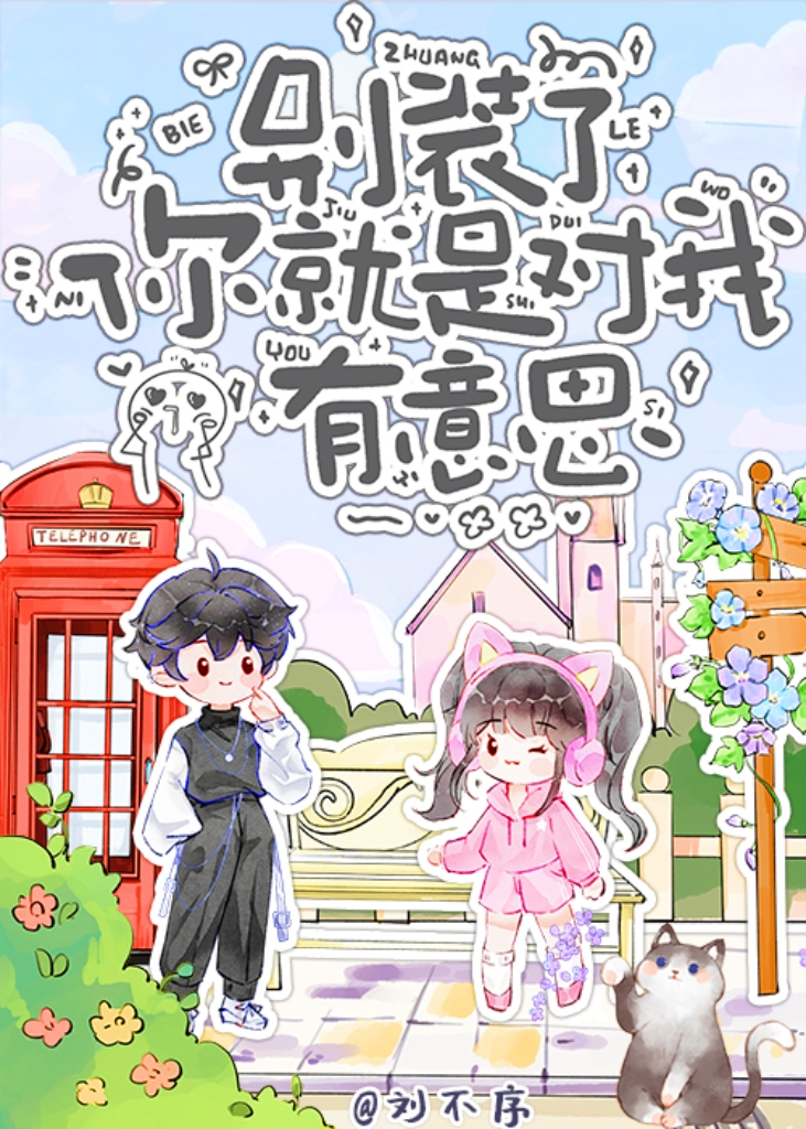 别装了就是你表情包