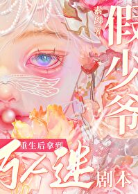 小炮灰也要被修罗场吗